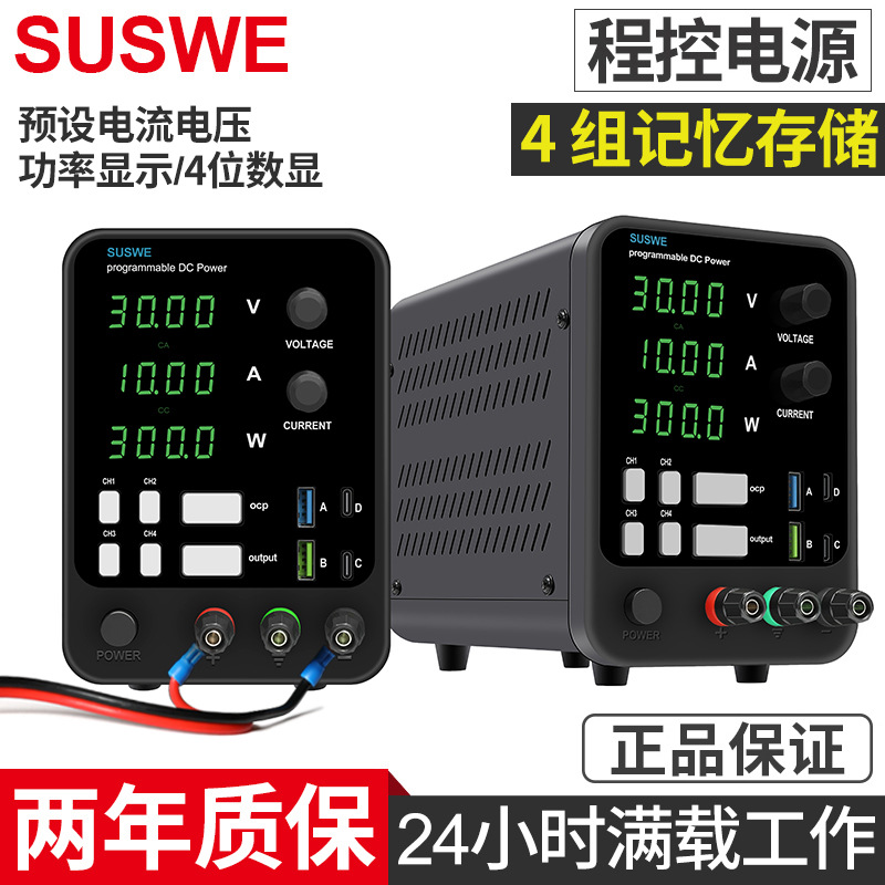Highly precise adjustable power supply