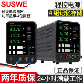 可调直流稳压电源电流表30V5A10A可编程USB充电笔记本手机维修