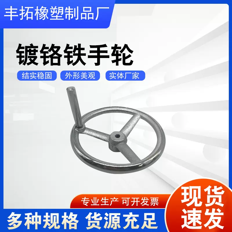 镀铬铸铁手轮 镀铬电镀方边数控机床圆手轮 三幅条镀铬铁手轮