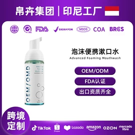 牙膏;牙粉;漱口水