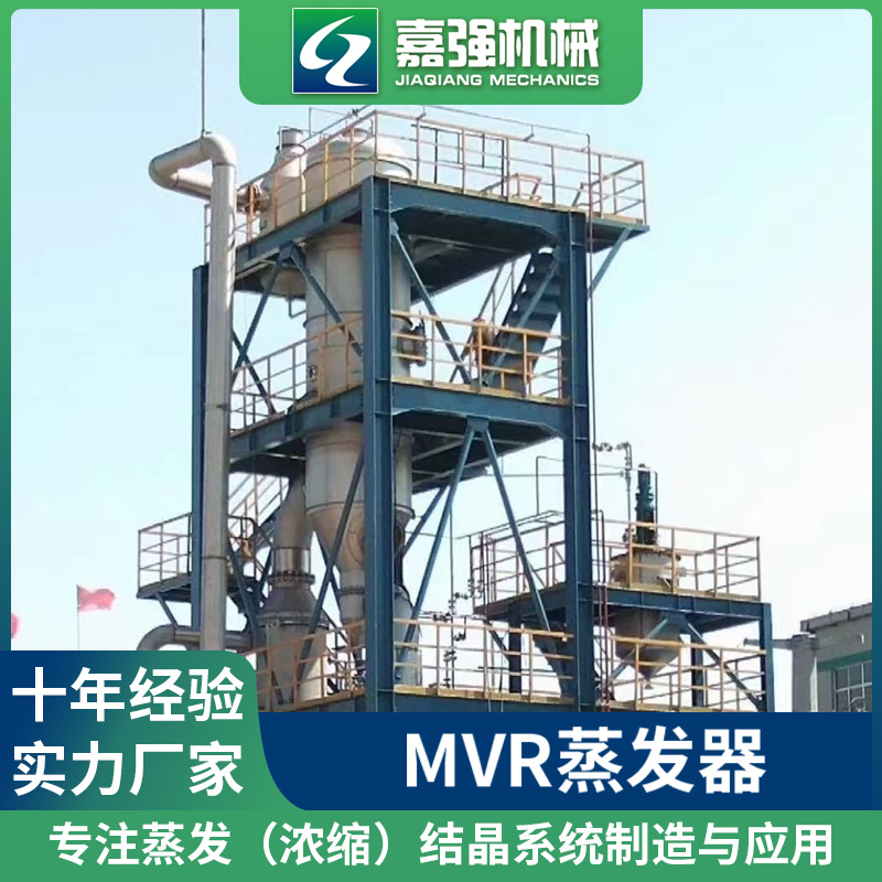 钛材质蒸发器 MVR蒸发器 10吨循环挥发器 降膜蒸发器