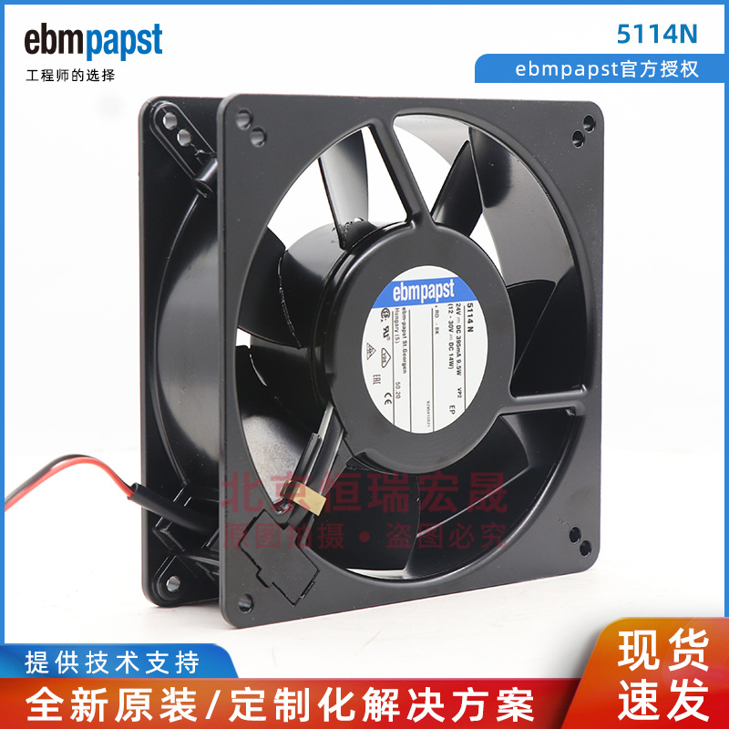 耐高温风扇TYP 5114N 24V 9.5W 原装德国EBM-PAPST 135*135*38MM