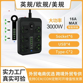 接线插座;墙壁开关;转换插座