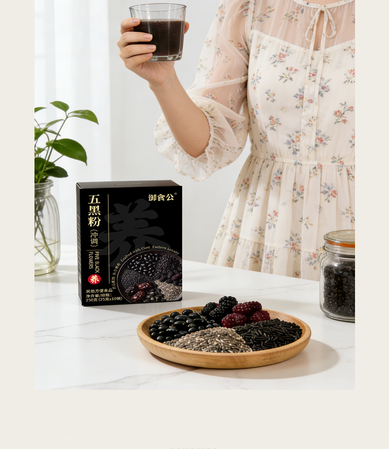 Five Black Herbal Powder Wu Hei Fen Black Sesame Mulberry Black Rice Black Bean Black Goji Drink Mix 250g 10 Sticks key features