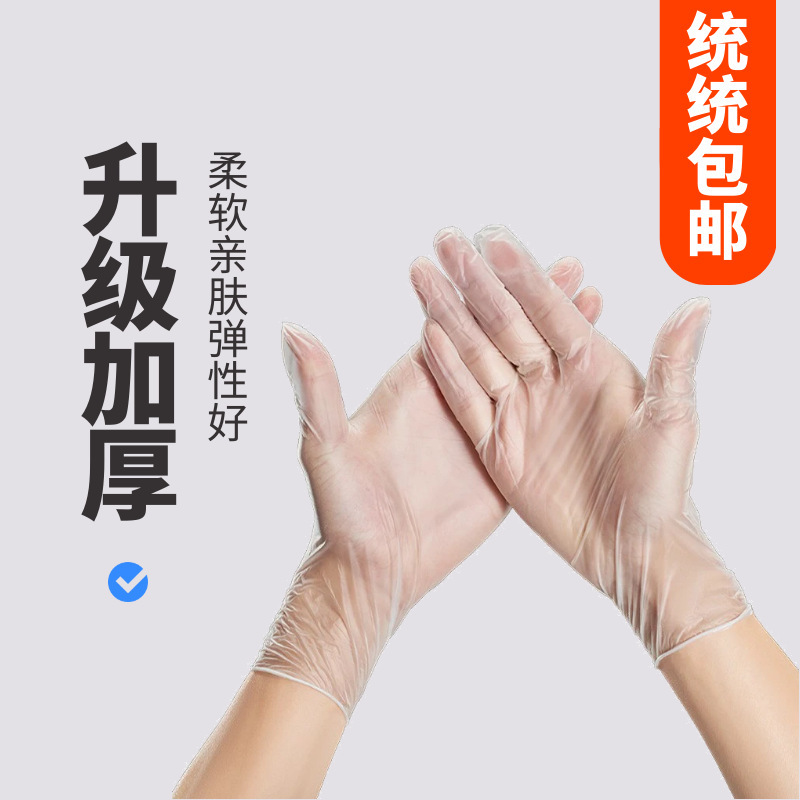 使い捨て手袋 食品グレード 家庭用 飲食店用 耐油性 透明PVC手袋 厚手 100枚入り 個別包装|undefined