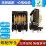 滤波共模卧式线性线圈