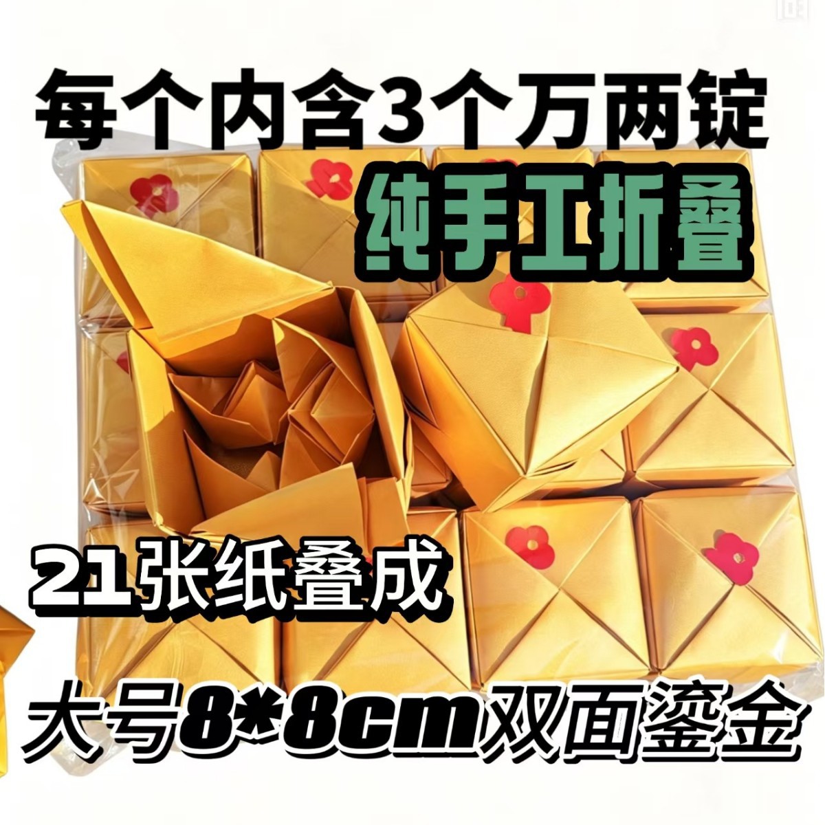 Sản phẩm hoàn thiện đã được vận chuyển, giấy dày khổ lớn 21 tờ xếp chồng lên nhau [12 thỏi vàng mạ vàng (có chìa khóa)]