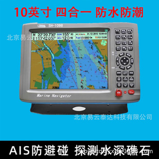 Shunhang Sh-1098Af Marine Gps Navigator Chartplotter Ais Collision Avoidance Instrument Fish Finder Multi-Function Four-In-One