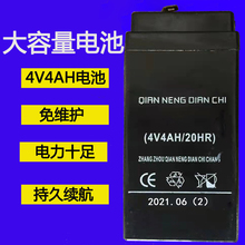 电子称4V4AH20hr蓄免维护铅酸4V计价台秤用电瓶