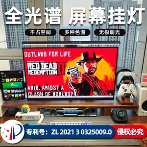 [爆款电脑显示器非对称办公室护眼屏幕灯三色温无极调光夹子灯led]