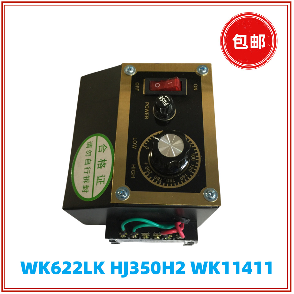 WK622LK HJ350H2 PWM直流调速电源WK411LK WK11411 WK822LK调速板