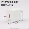 [3C certified single headless packaging] 120W fast charging