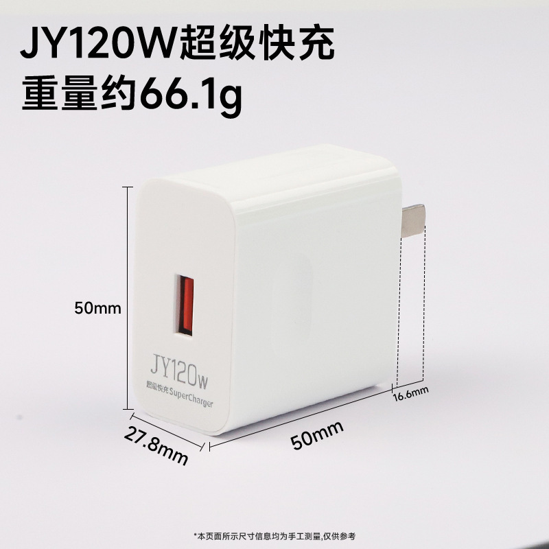 [3c certified single head without packaging] 120w fast charging head
