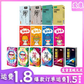 避孕套薄10只低价避孕套情趣安全套成人情趣用品厂家代发一件代发