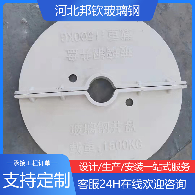 玻璃钢模压井盘 SMC模压井盖农田灌溉井管托盘 可拼接玻璃钢井盘