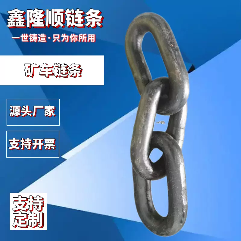 厂家圆环链条高温锻打黑铁链18*64 22*86锰钢链条矿用圆环链条
