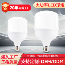 led灯泡螺口超亮节能灯大功率卧室e27护眼照明家用白炽螺纹球泡灯