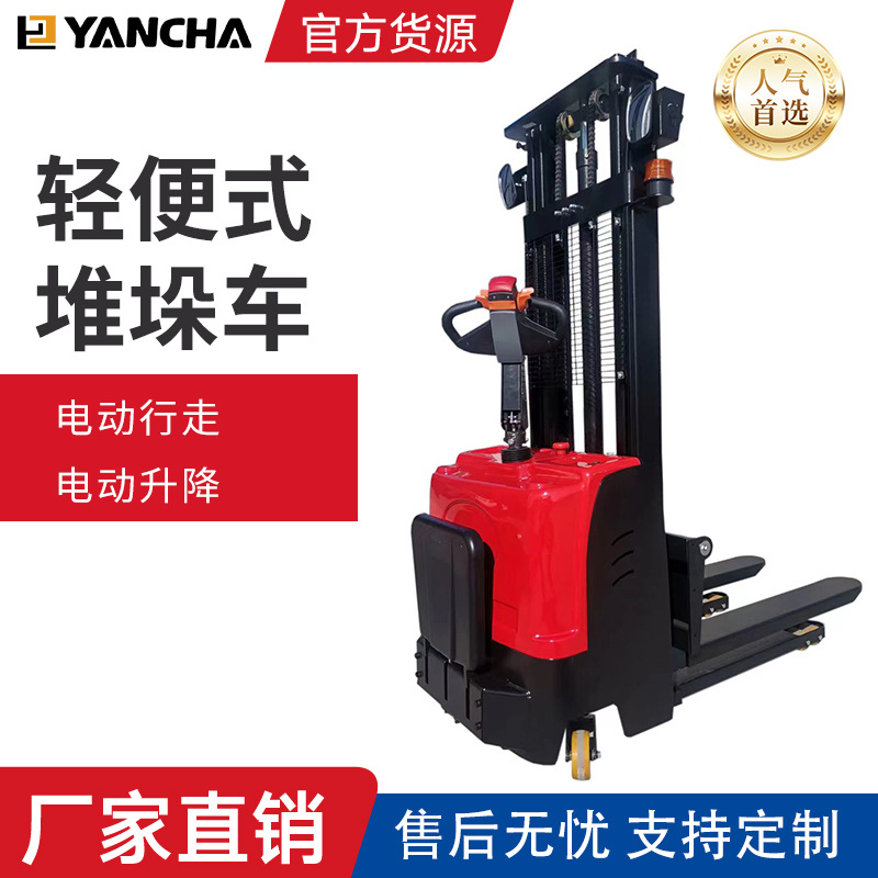 厂家销售 红色轻便式电动叉车液压升降堆高车电动堆垛车搬运车
