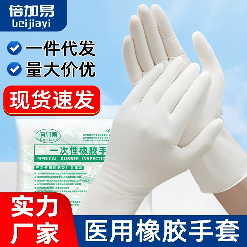 Производитель поставляет латексные перчатки, одноразовые резиновые перчатки для осмотра в больницах, проведения хирургических операций и медицинского применения, в индивидуальной упаковке.