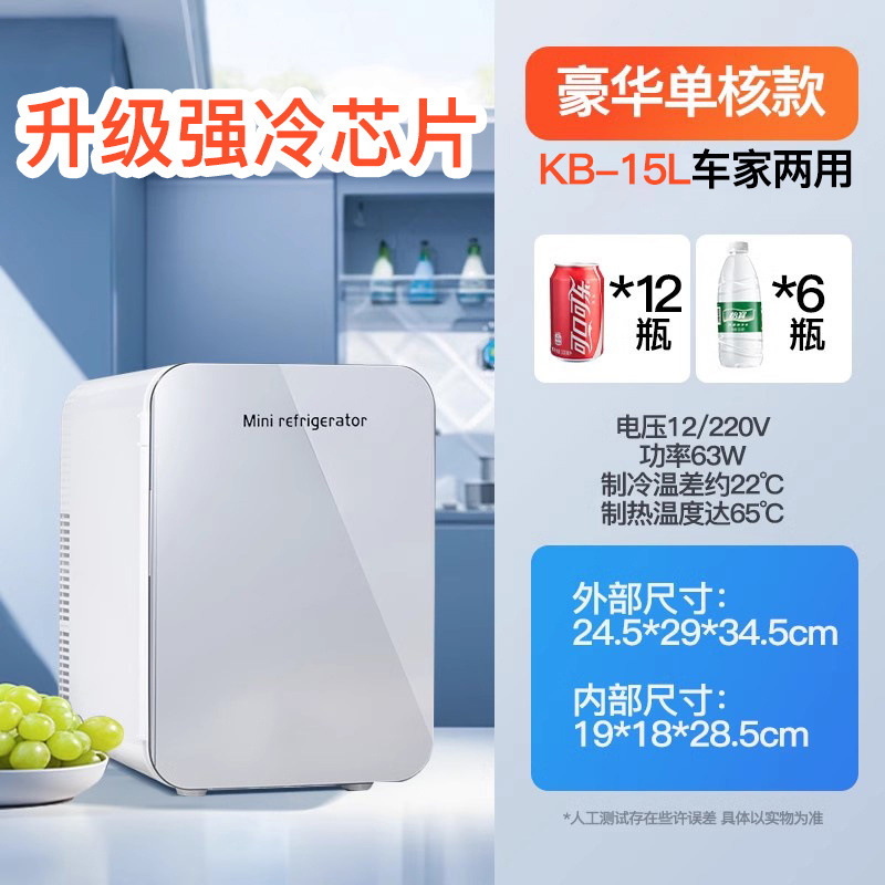 Mini Refrigerador Portátil para Auto y Hogar con Función de Enfriamiento y Calentamiento