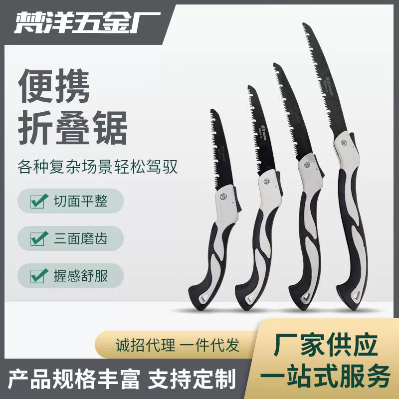 厂家批发折叠锯家用木工手锯手工锯子园林快速锯折叠手工锯锯片