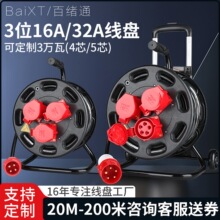 380V三相五线4芯电缆盘工业航空防爆32A插座收绕拖缠电线盘空盘轴