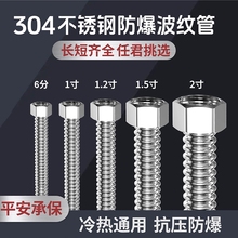 ����304���P䓲��y��4��6��1�����ܛ�ܽ��ٸ߉�ˮ�ܟ�ˮ��z�ӿ�