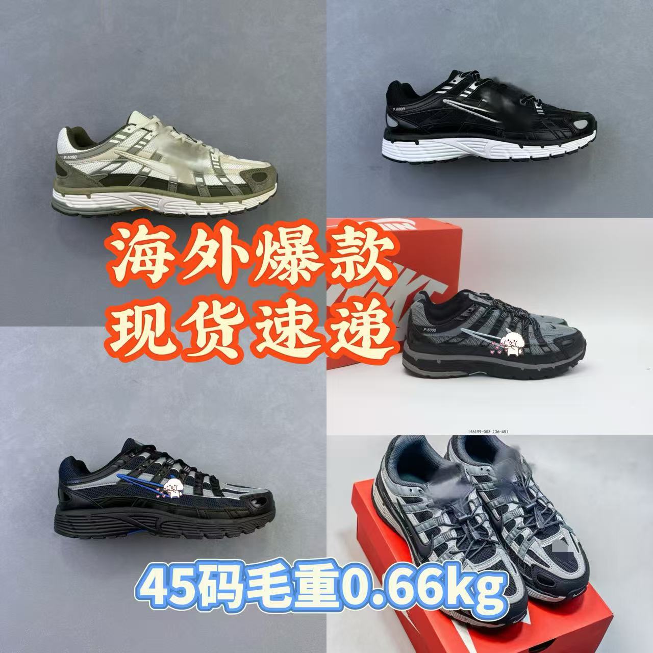 Putian Version P-6000 Mesh Breathable Shock-Absorbing Running Shoes, Comfortable and Versatile, Simple and Versatile Dad Shoes, Couple Style