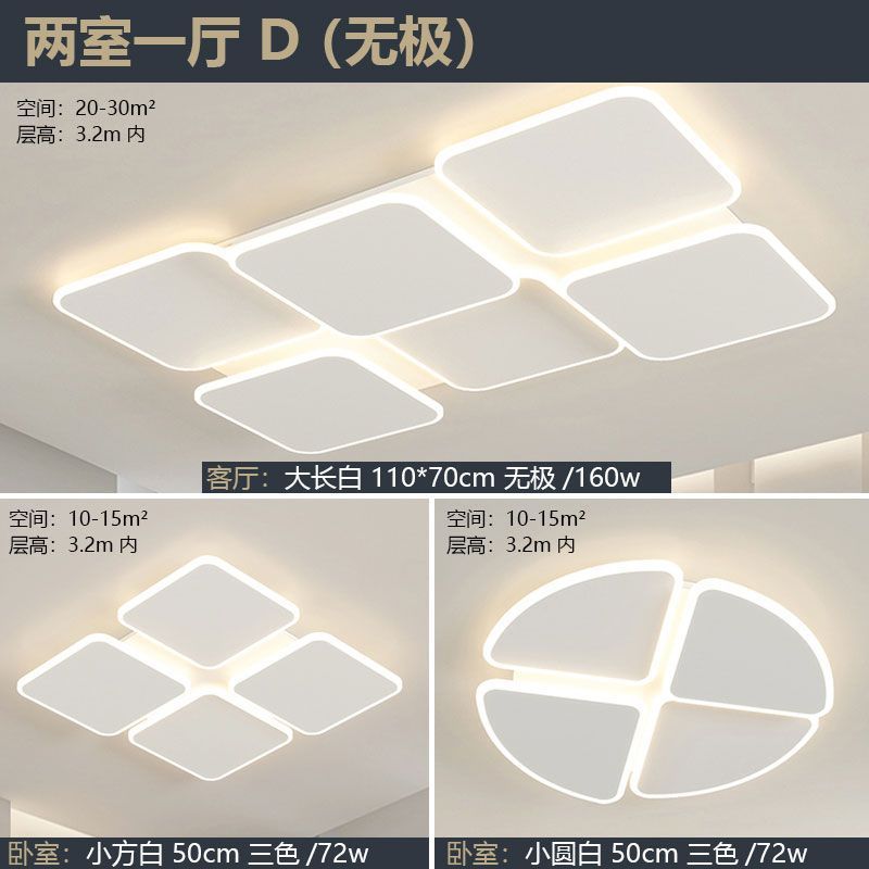 [핫 추천] 침실 2개, 거실 1개 D-3색 디밍