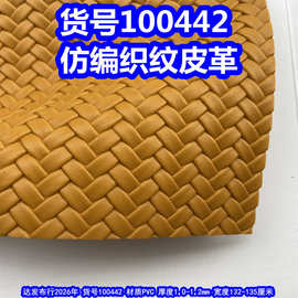 100442#毛底仿编织纹皮革、PVC交叉编织皮革草席纹皮革环保
