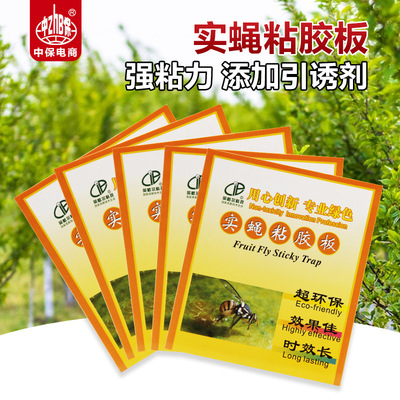 Melon and fruit Fruit fly Sheet Agent Yellow plate Two-sided Armyworm board Lure fruit Sticky board