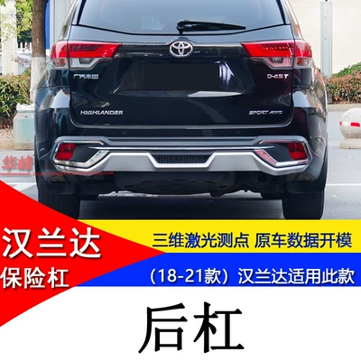 Decoration and Anti-Collision Protection, Bumper