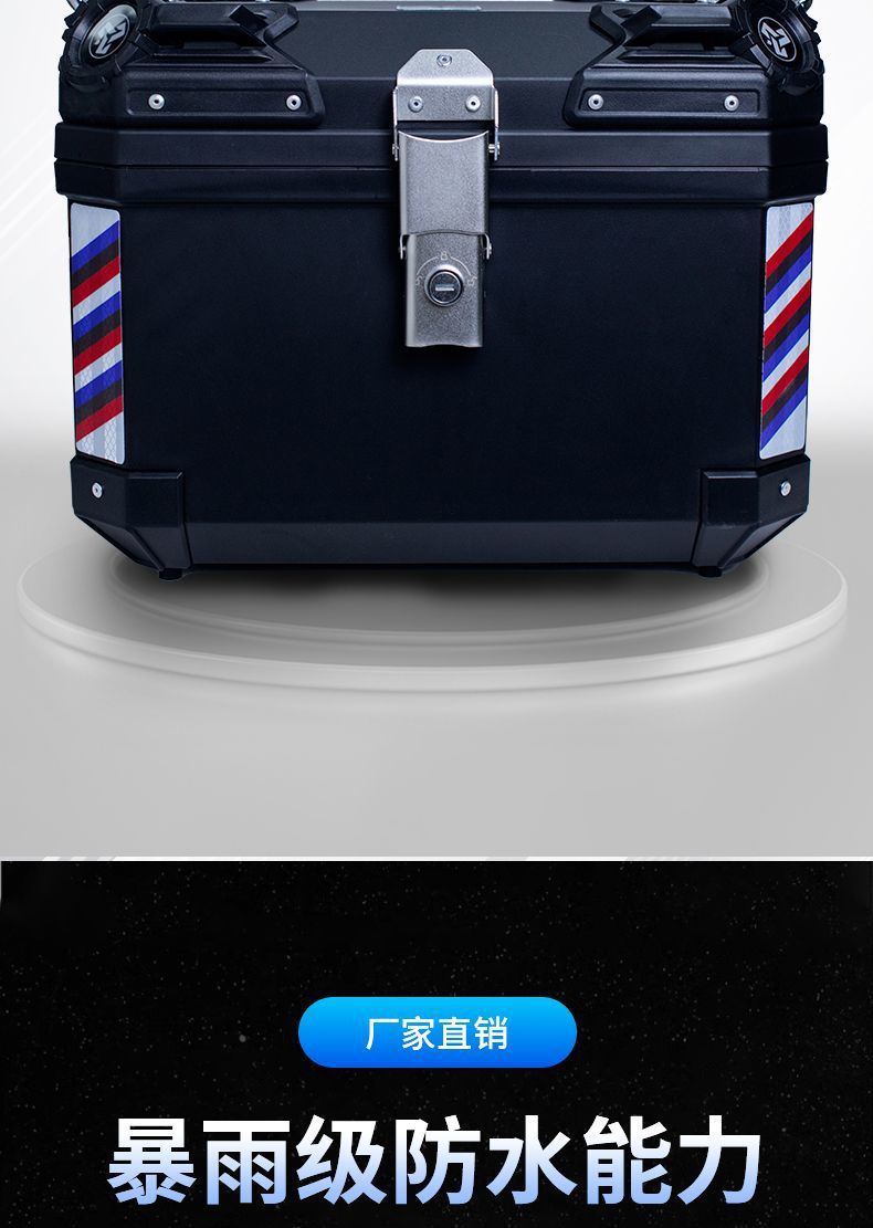 45L Large-Capacity Electric Vehicle Trunk, Universal Motorcycle Trunk, Electric Vehicle Motorcycle Trunk, Electric Vehicle Trunk