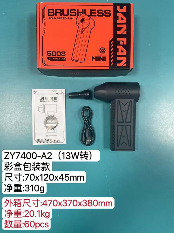 迷你USB高速13万转涡轮暴力风扇 户外便携式吹尘器车载手持吹风机|undefined