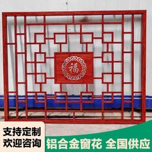 防火防潮复古窗框铝花格镂空方管护栏仿木纹中式铝合金防盗铝窗花