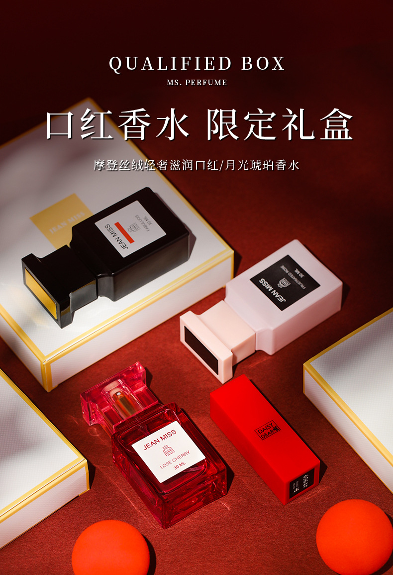 Xiaocheng Yixiang Lipstick and Perfume Gift Box, long-lasting light fragrance, not easy to fade, velvet moisturizing Lipstick Set, Makeup wholesale Specification drawing
