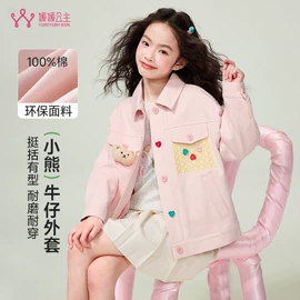 童裤;童套装;普通外套