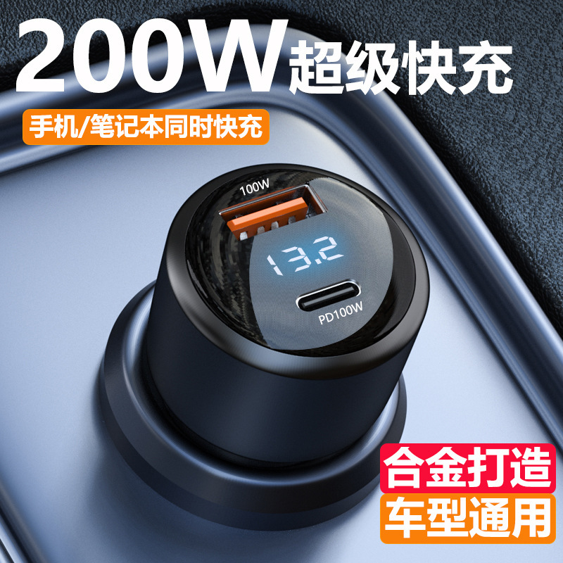 New pd car charger double 65w fast charge Samsung 45w multi-function cigarette lighter 100w notebook car charger