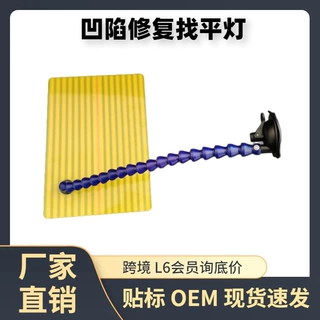 凹陷整平灯冰雹坑无痕修复检测灯钣金整形工作灯LED灯高亮检测灯