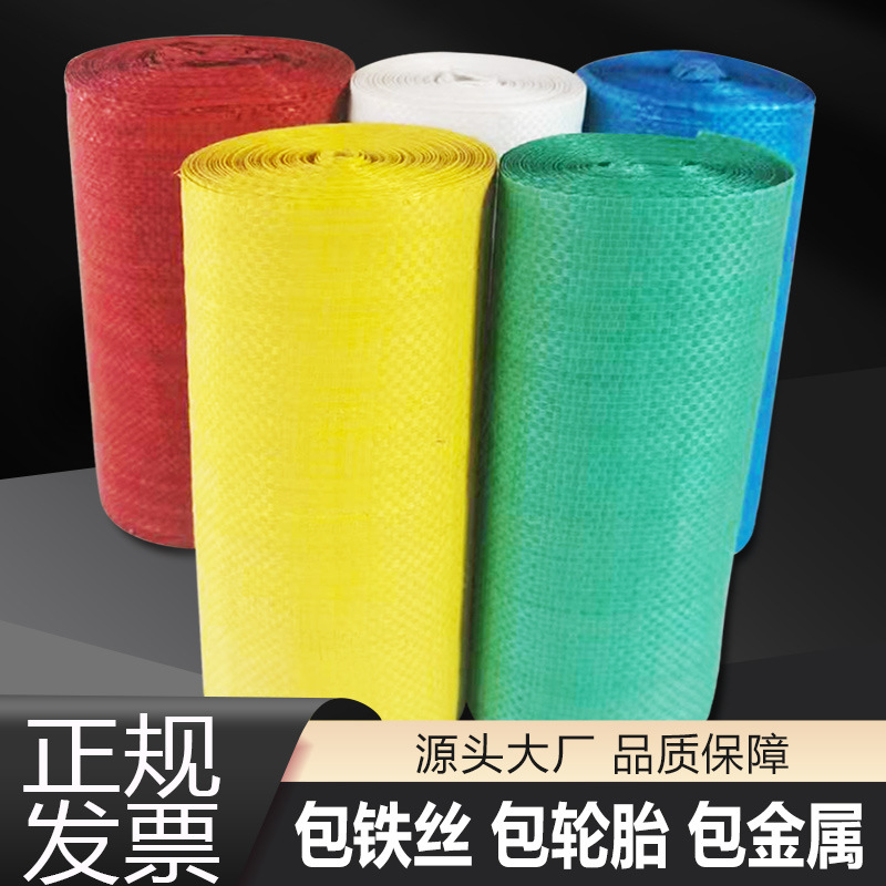Cinta de embalaje de tela tejida, rollo de tela para embalaje, tira de cobre, tubo de acero, cinta de embalaje con diseño de piel de serpiente, cinta de envoltura tejida, bolsa tejida.