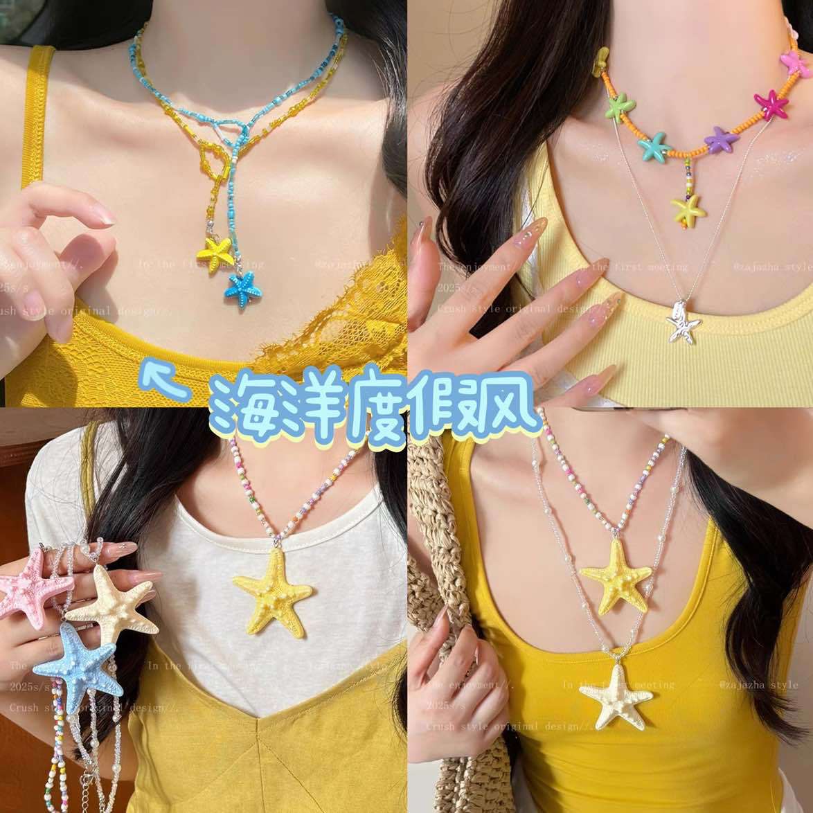 夏日多巴胺串珠海星项链女小众海边度假风锁骨链时尚小清新项饰品