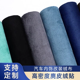 人造革;人造毛皮;绒布