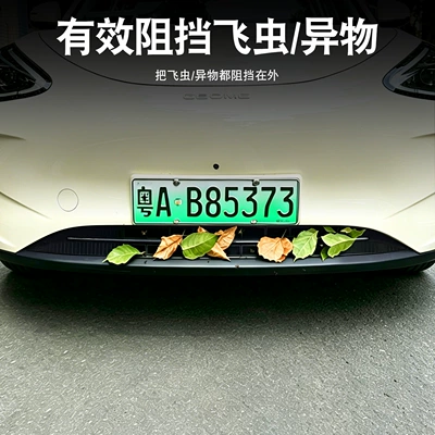Xingyue Model 2627, Insect-Proof Mesh: Automobile anti-insect net