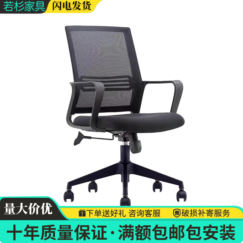 Office Chair Simple Modern Computer Chair Home Swivel Chair Fashion Office Chair Mesh Backrest Comfortable Conference Room Chair