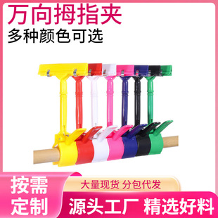 in stock thumb clip price tag explosive sticker clothing store sign color vertical display promotional universal clip