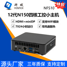 研域工控NFS10低功耗13代N150迷你主机瘦客户机微型工控机小主机