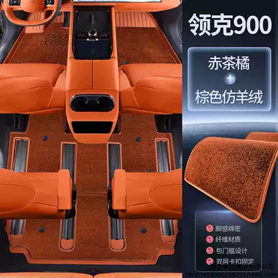 Modelə uyğun ayaqaltı, Suitable for Lynk & - exclusive-for-lynk-co-900-six-seater-red-tea-orange-upgraded-tpe-floor-matdark-brown-imitation-cashmere-double-layer-floor-mat