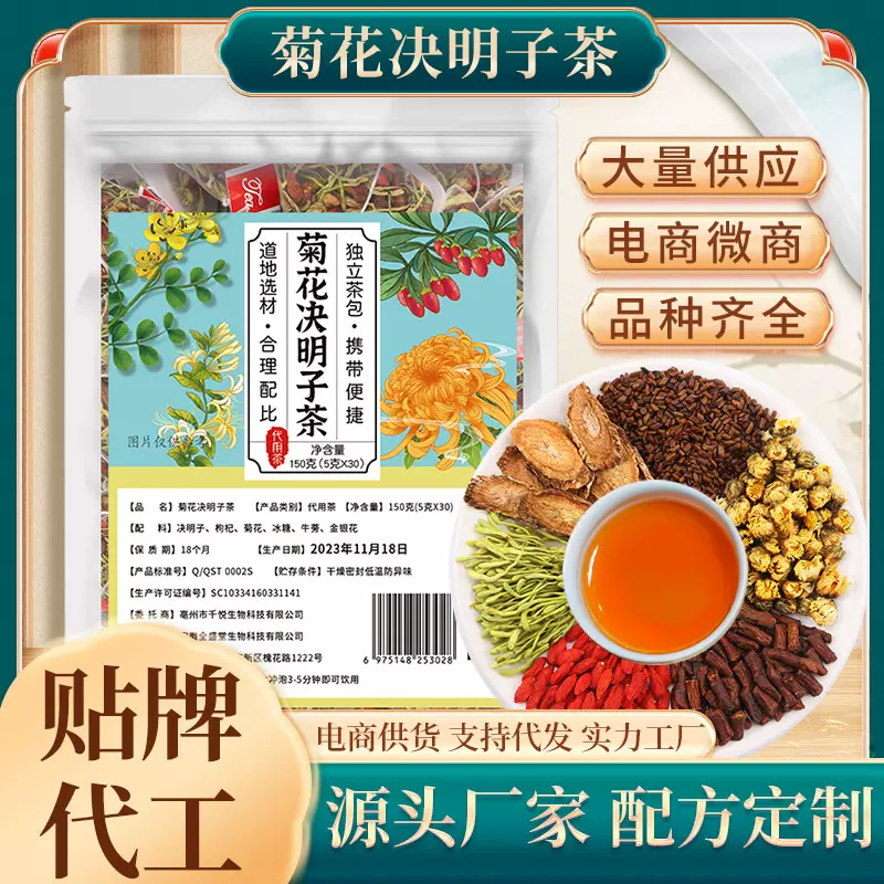 菊花枸杞决明子组合养生茶菊花牛蒡熬夜茶三角独立茶包花草茶批发