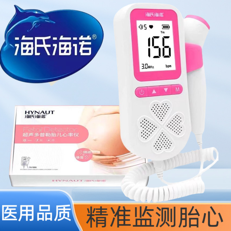 806 fetal heart monitor 1 set