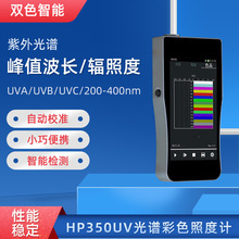 HP350UV�ֳ�ʽ������Vݗ��Ӌ ������yԇUVA UVB UVC ݗ��Ӌ